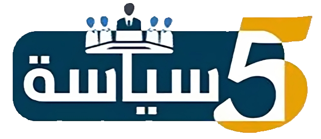 شعار خمسة سياسة