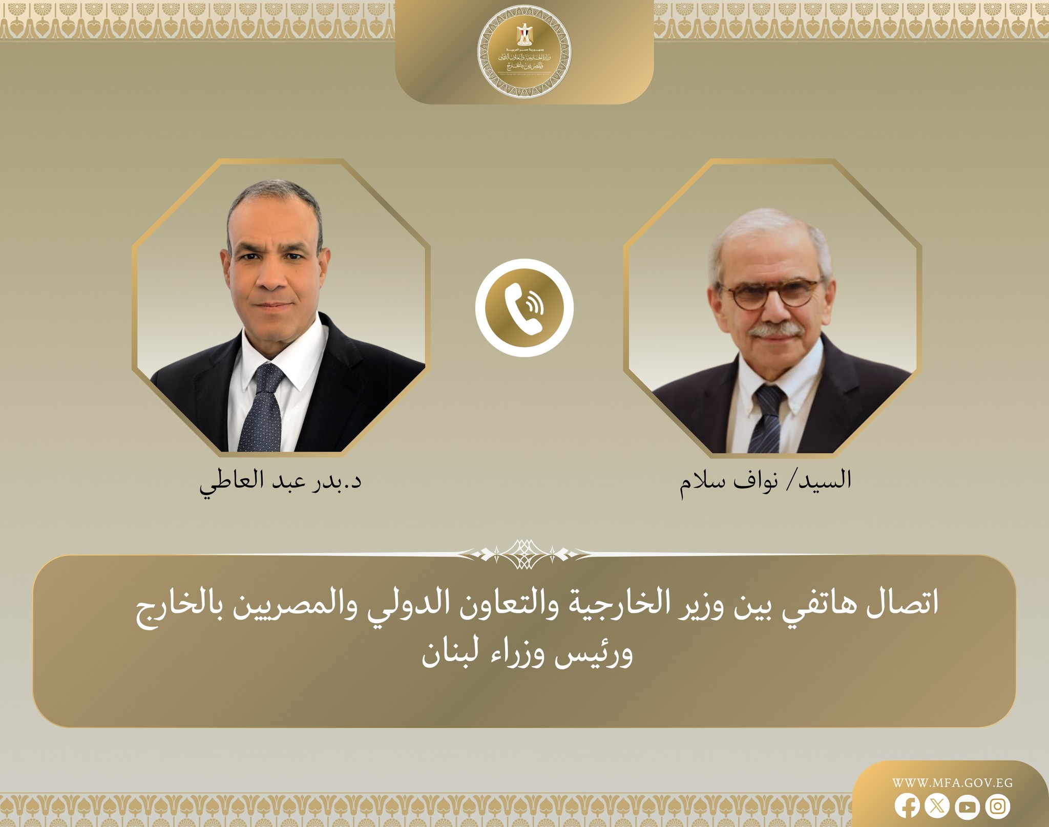 وزير الخارجية يتلقى اتصالاً هاتفياً من رئيس الوزراء اللبناني لمتابعة تداعيات العدوان الإسرائيلي
