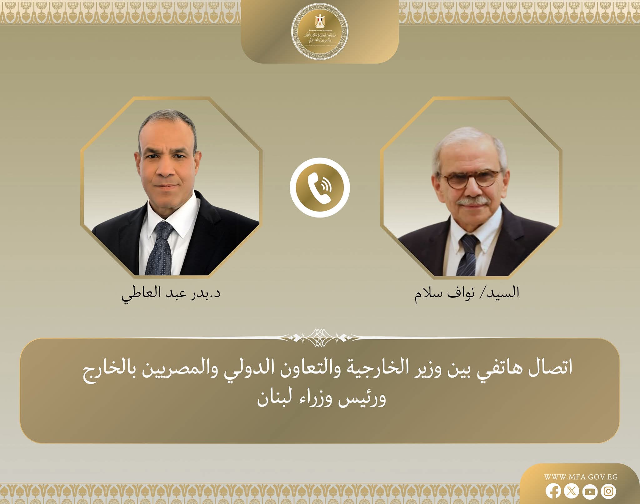 مصر تؤكد دعمها للبنان في اتصال بين عبد العاطي ونواف سلام