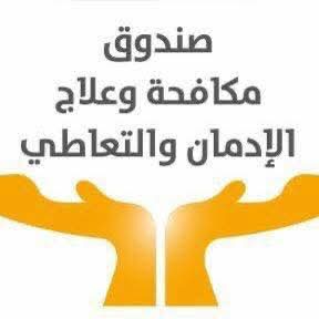 المرصد الإعلامي لصندوق مكافحة الإدمان يعلن نتائج تحليل مشاهد التدخين والتعاطي بالأعمال الدرامية