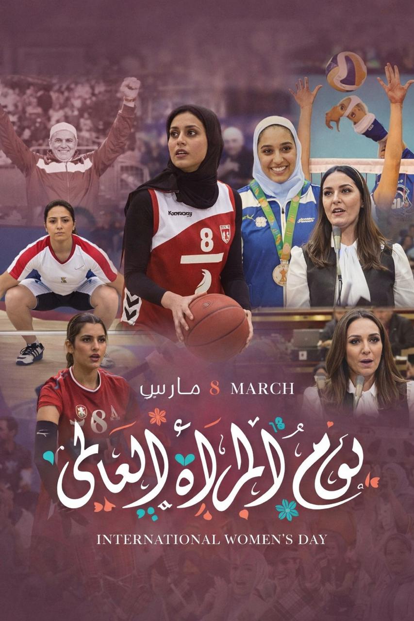 المرأة والرياضة.. إنجازات صنعت التاريخ في الملاعب
