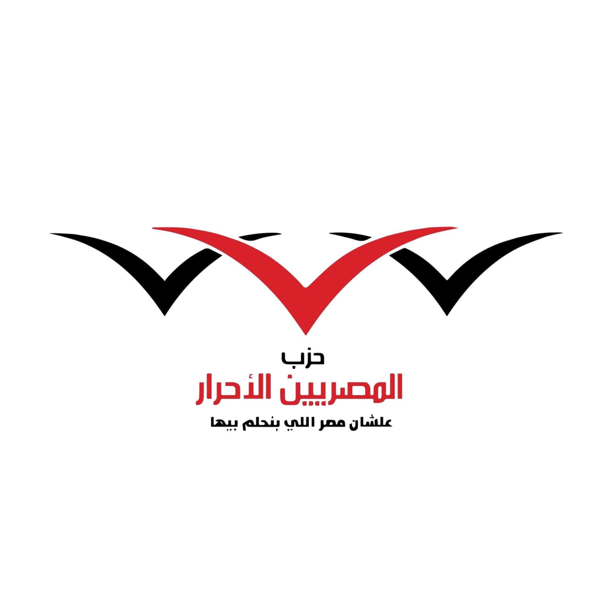 المصريين الأحرار يرحب بتصنيف إخوان السودان تنظيمًا إرهابيًا