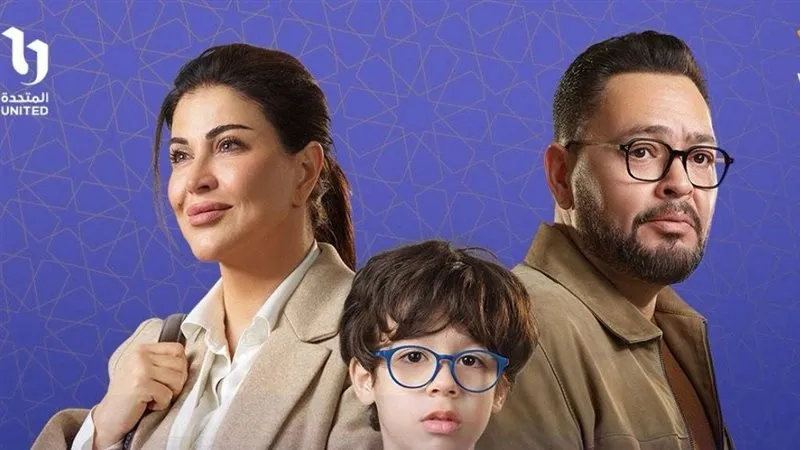 أحمد رزق يفرض قيادته وآمنة تواجه تحديات الحمل في اللون الأزرق
