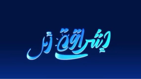 نجاح تغيير الصمام الأورطي بالقسطرة وزراعة منظم القلب بمجمع الإسماعيلية