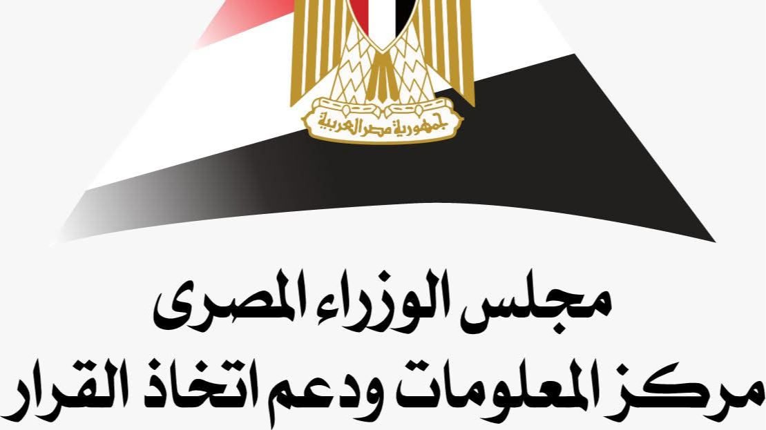 معلومات الوزراء: توقعات إيجابية لنمو قطاع التشييد في مصر حتى 2035