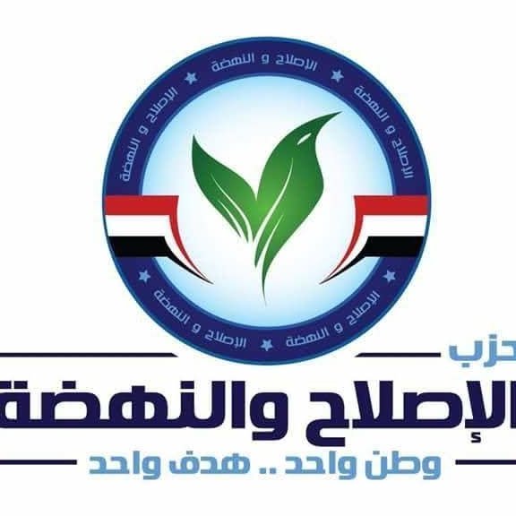 حزب الإصلاح والنهضة يدين استهداف المنشآت المدنية في الخليج