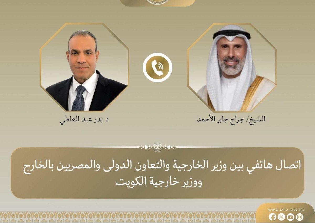 مصر تؤكد تضامنها المطلق مع الكويت وتدعو لخفض التصعيد الإقليمي