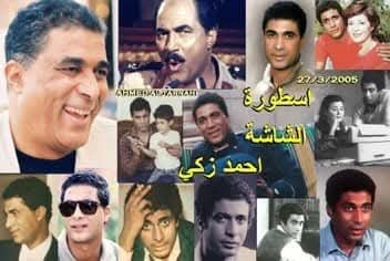 21 عامًا على الرحيل.. أحمد زكي الأسطورة الخالدة في ذاكرة الفن