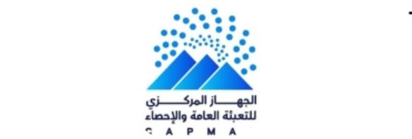 المركزي للتعبئةالعامةوالإحصاءانخفاض قيمة الواردات خلال شهر يناير 2026