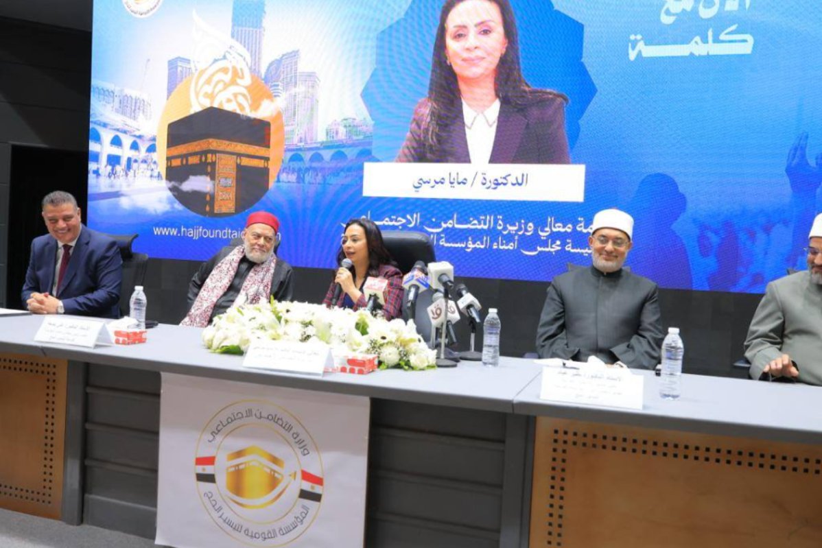 مايا مرسي: تدريب مشرفي حج الجمعيات نقطة انطلاق لضمان رحلة آمنة ومثالية لضيوف الرحمن