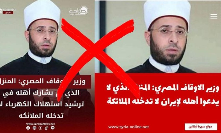 بعد إثارتها الجدل الأوقاف تكشف حقيقة التصريحات المنسوبة لأسامة الأزهري