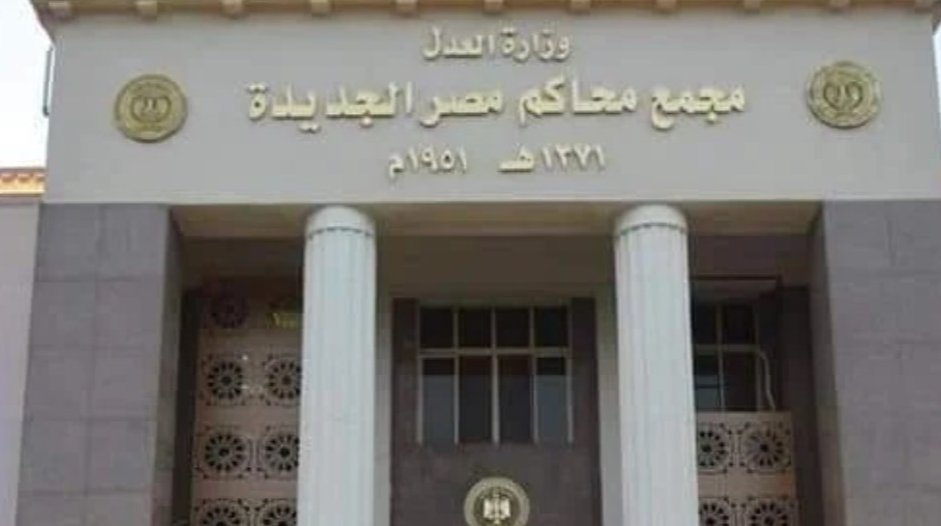 تعزيز المحاكم الابتدائية بكوادر قضائية جديدة من قضايا الدولة والنيابة الإدارية