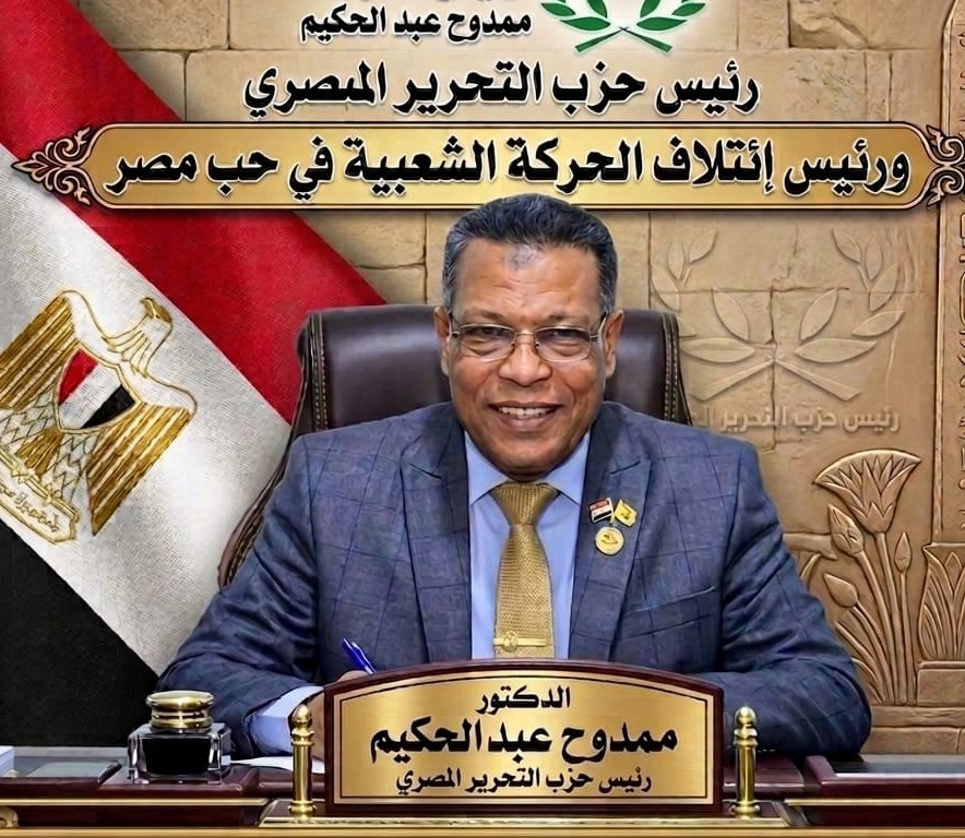 حزب التحرير المصري يهنئ الرئيس السيسي والشعب بذكرى عيد تحرير سيناء ويؤكد دعمه لمسيرة التنمية والاستقرار