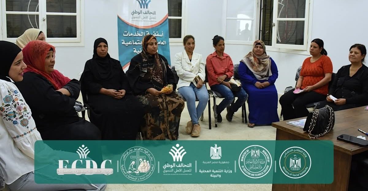 التحالف الوطني: مراكز تنمية الأسرة والطفل بسوهاج تمكين حقيقي يبدأ من التعليم