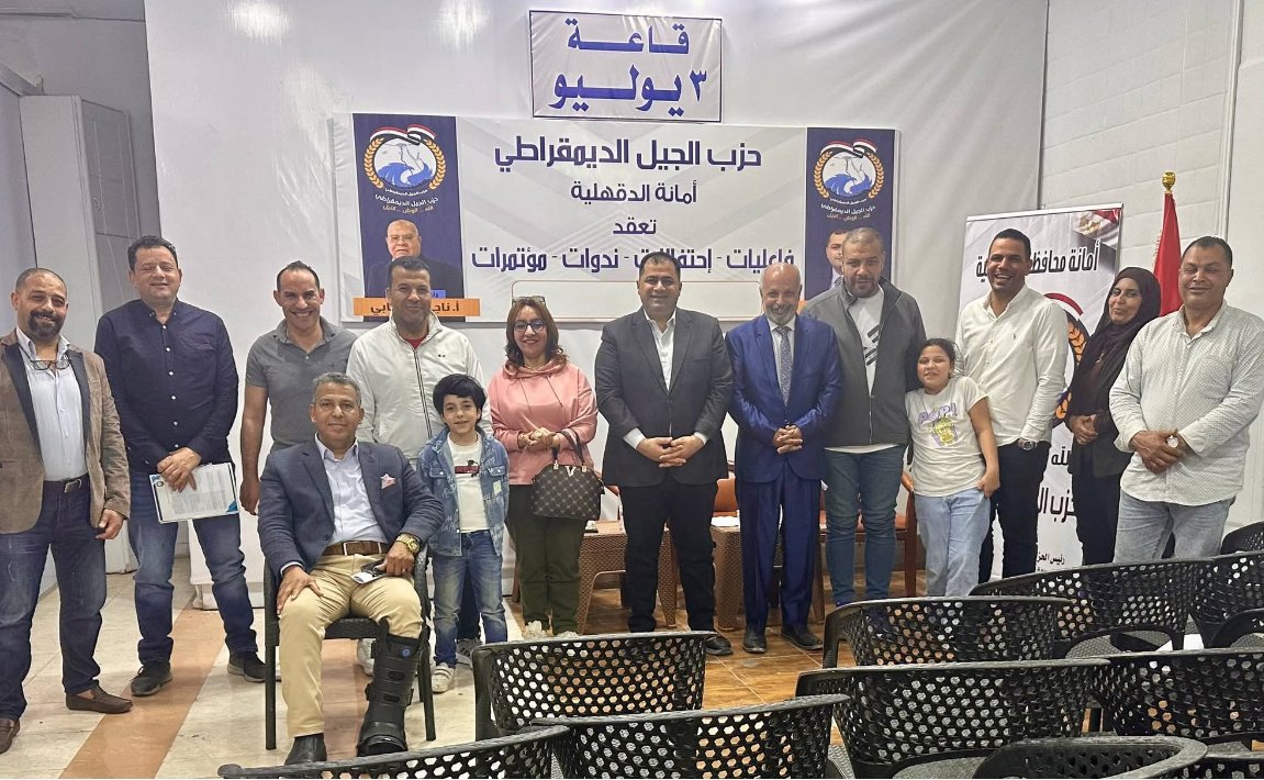 الجيل الديمقراطي بالدقهلية يقود حوار مجتمعي حول تعديلات قانون الأسرة