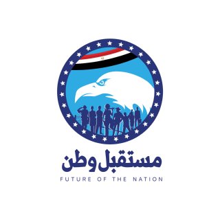 مستقبل وطن يعيد تشكيل هيئته القيادية والأمانات المركزية