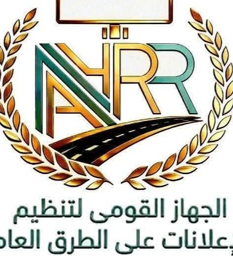 القومي لتنظيم الإعلانات: منصة إلكترونية جديدة للتعرف على الفرص والتقدم عليها رقميًا