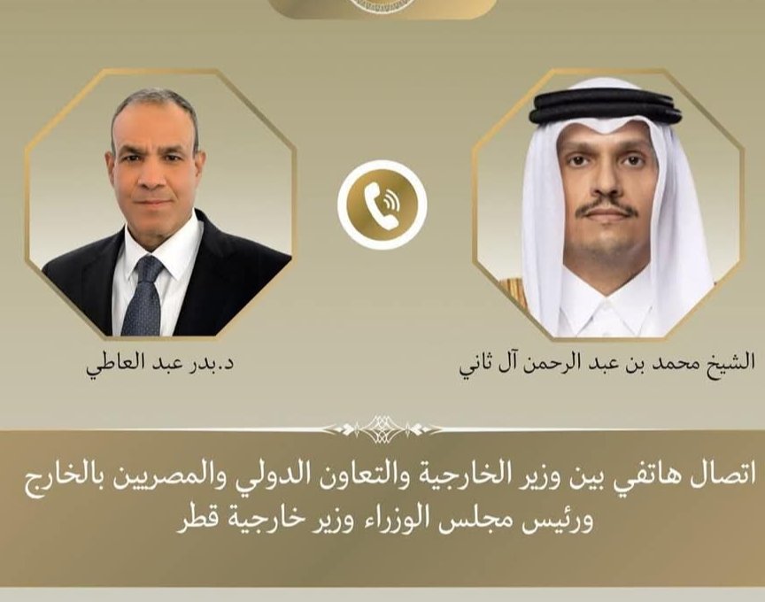 وزير الخارجية يتابع مع نظيره القطري آخر مستجدات المفاوضات الأمريكية - الإيرانية