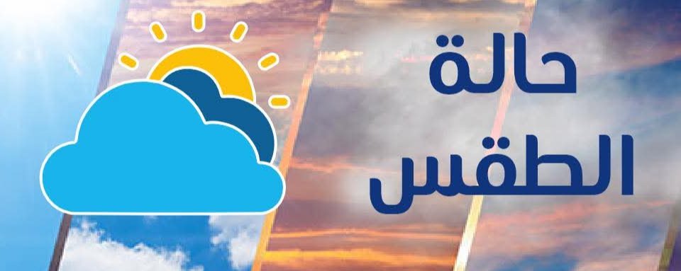 ارتفاع الحرارة إلى 37 درجة بالأقصر وأسوان.. تفاصيل حالة الطقس ودرجات الحرارة اليوم الخميس 28 مايو 2026