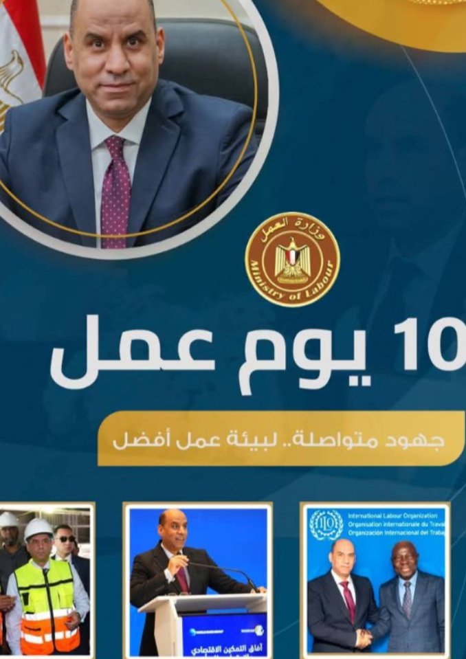 وزارة العمل تعلن حصاد 100 يوم.. تدريب وتشغيل وتحول رقمي بقيادة الوزير حسن رداد