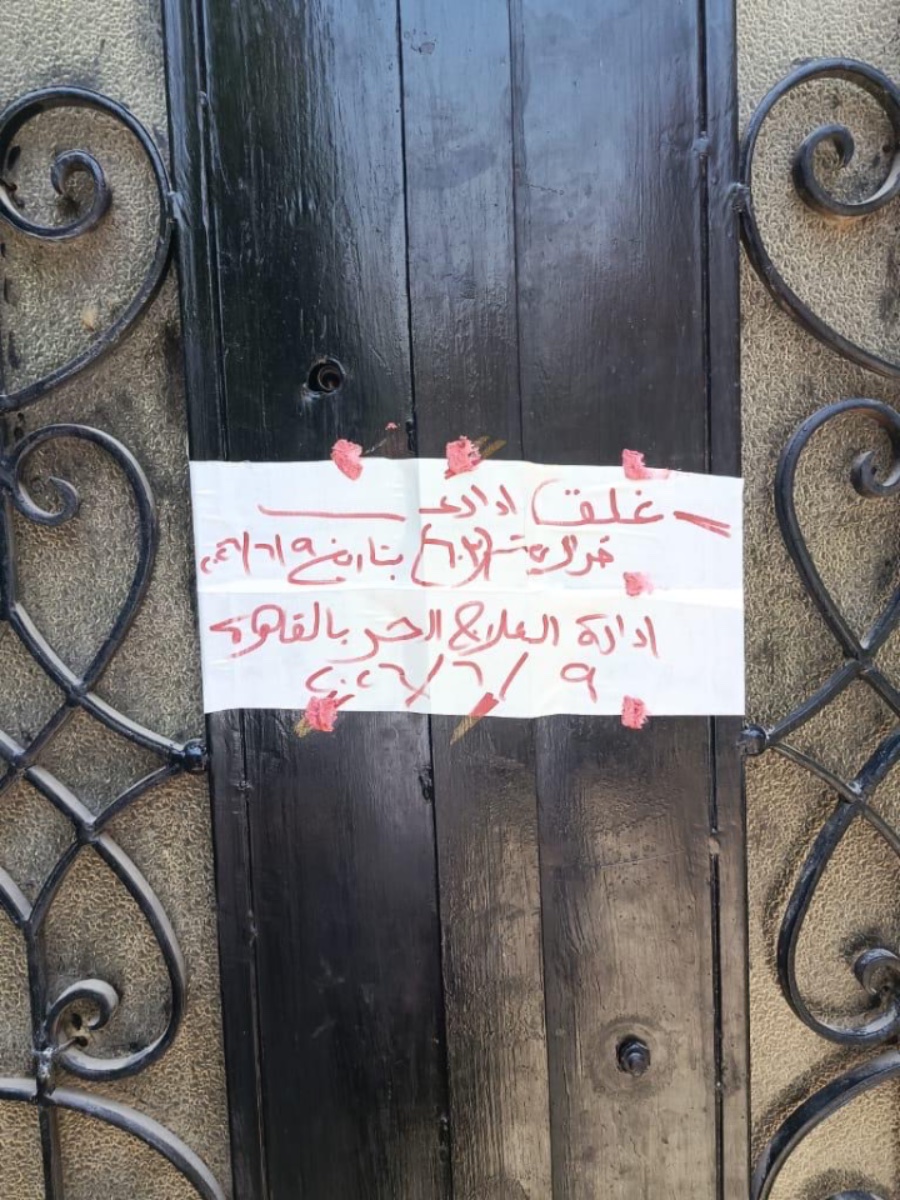 و تتوالى الضربات.. الصحة تغلق 17 مركزًا غير مرخص لعلاج الإدمان بالمقطم