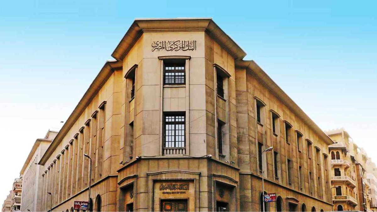 ارتفاع صافي الأصول الأجنبية بالبنك المركزي خلال مايو 2026
