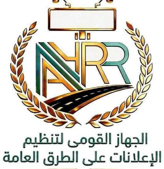 رئيسا القومي لتنظيم الإعلانات وتنظيم مرفق الكهرباء يبحثان آليات استخدام الطاقة المتجددة لإنارة الإعلانات على الطرق العامة