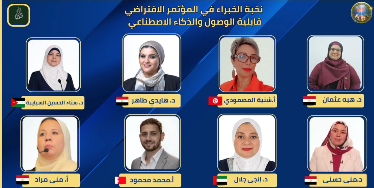 حزب الوعي يطلق مؤتمرًا عربيًا لتعزيز التحول الرقمي الإنساني