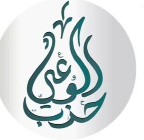 حزب الوعي يصدر تقريره الثالث لرصد امتحانات الثانوية العامة