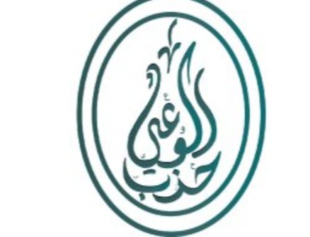 حزب الوعي: الاحتلال يعرقل زيارة أمين عام الجامعة العربية للقاء الرئيس الفلسطيني