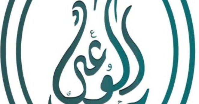 حزب الوعي: الإنسان هو الركيزة الأساسية لتحقيق التنمية المستدامة