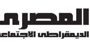 المصري الديمقراطي يهنئ جبهة النضال الشعبي الفلسطيني بذكرى تأسيسها