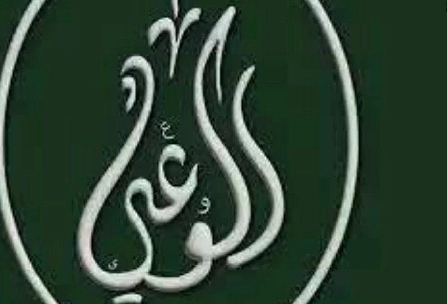 حزب الوعي يختتم "رحلة التعليم الرقمي" لتعزيز الذكاء الاصطناعي