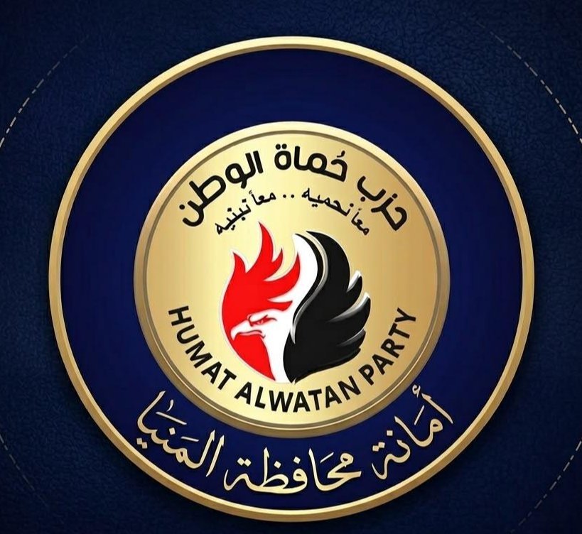 امانه حماةالوطن بالمنيا :مليون جنيه لإقامة كوبري مشاه بسمالوط بالمنيا