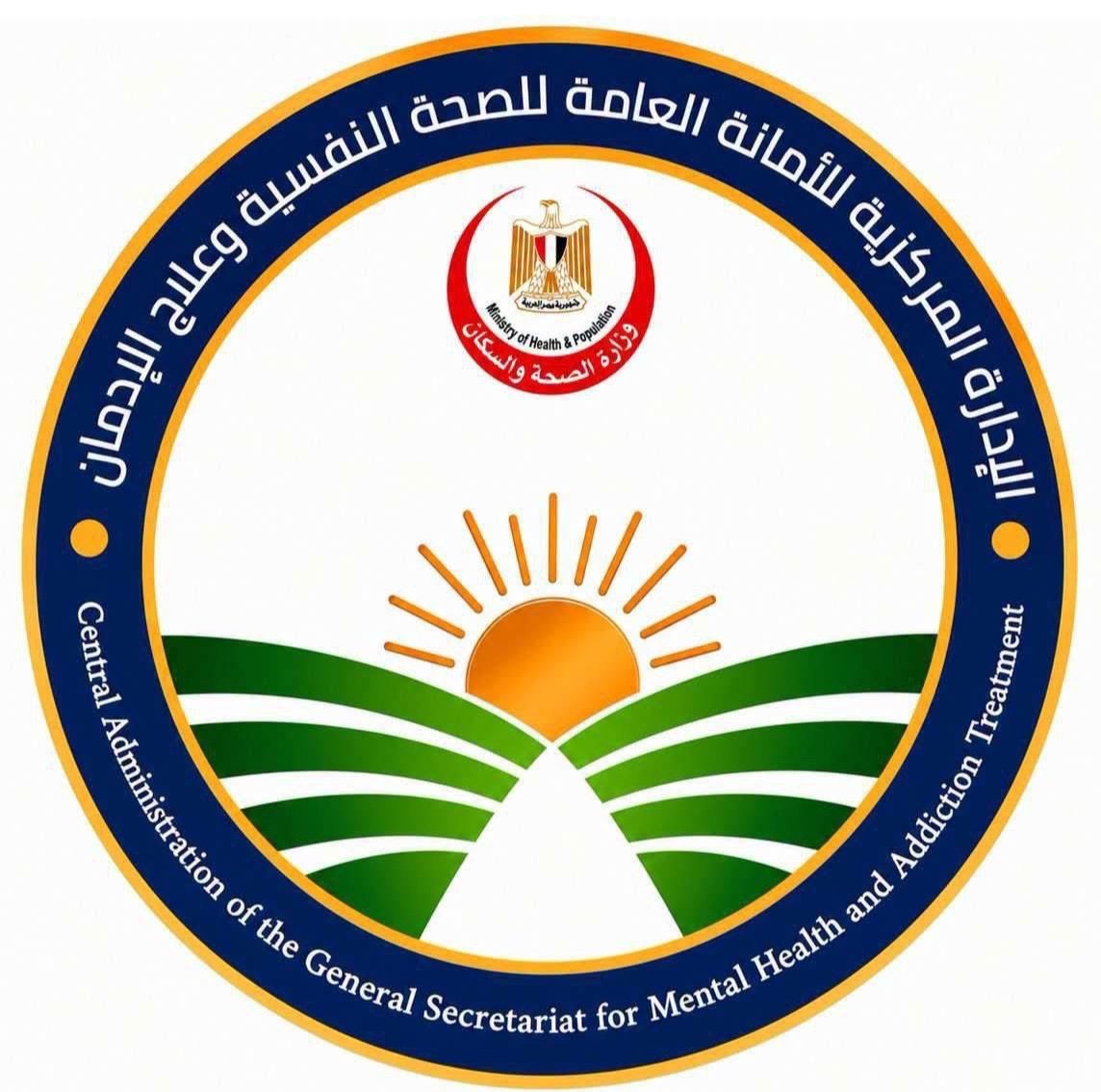 «الصحة النفسية وعلاج الإدمان» الهوية البصرية الجديدة.. التطوير مستمر