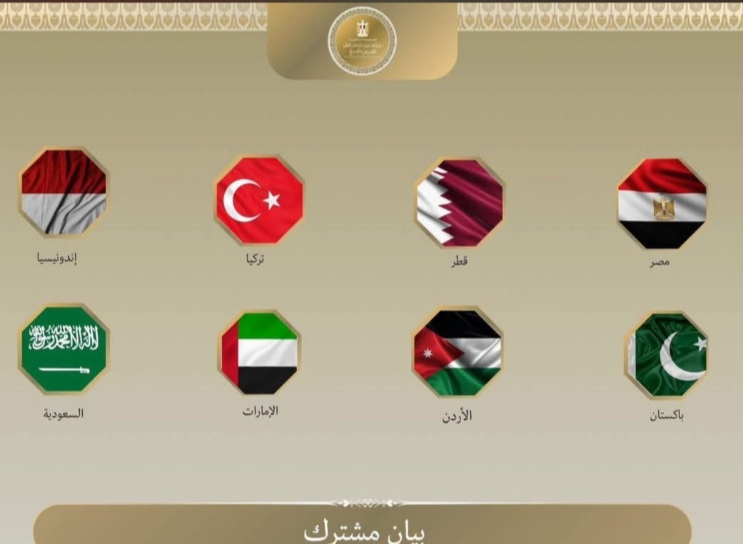 بيان عربي إسلامي مشترك لرفض تصريحات «بن غفير» بشأن تهجير الشعب الفلسطيني من قطاع غزة