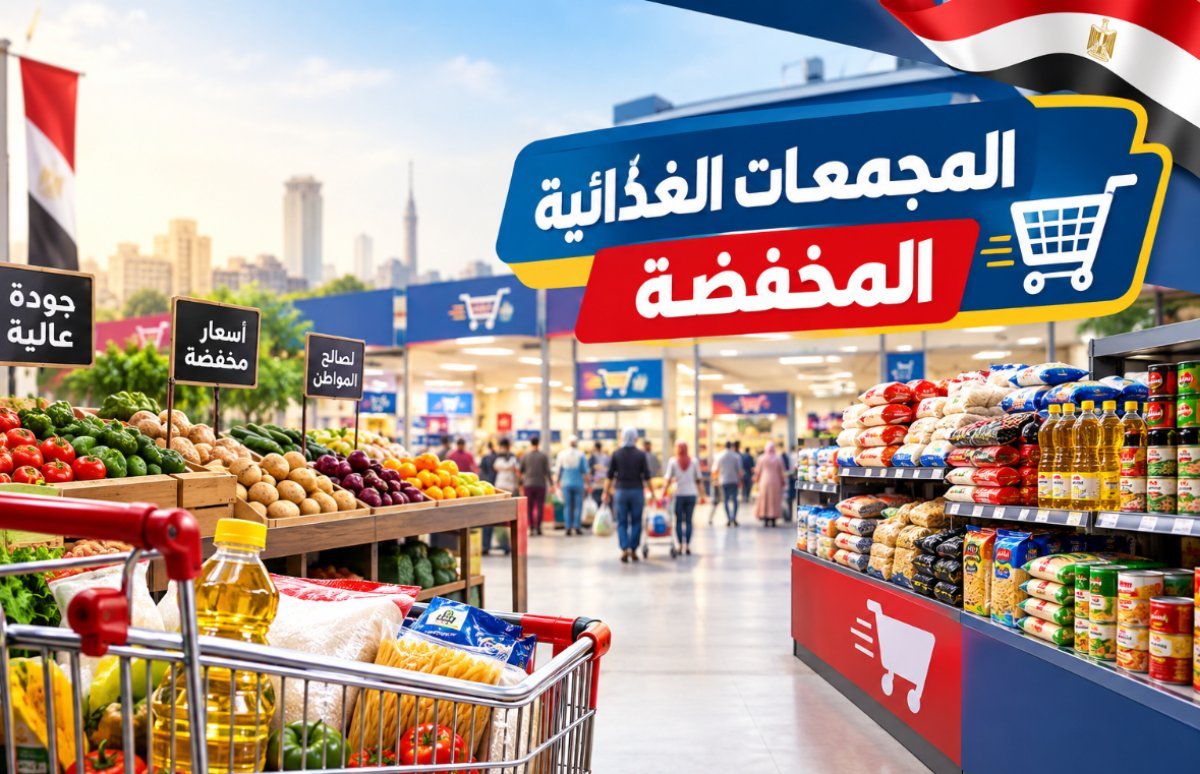 رئيس غرفة الجيزة التجارية يشيد بمبادرة خفض أسعار السلع.. ويؤكد أهمية استمرارها وتوسيع نطاق المشاركة