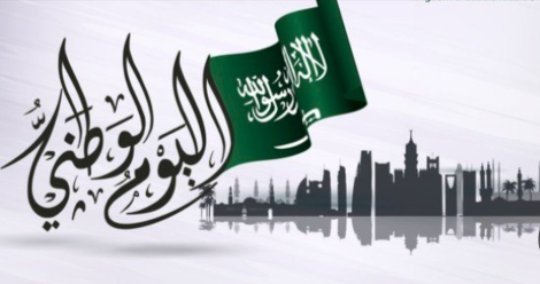 23 سبتمبر.. لماذا تتحول السعودية إلى اللون الأخضر؟ حكاية اليوم الوطني و96 عامًا من الوحدة