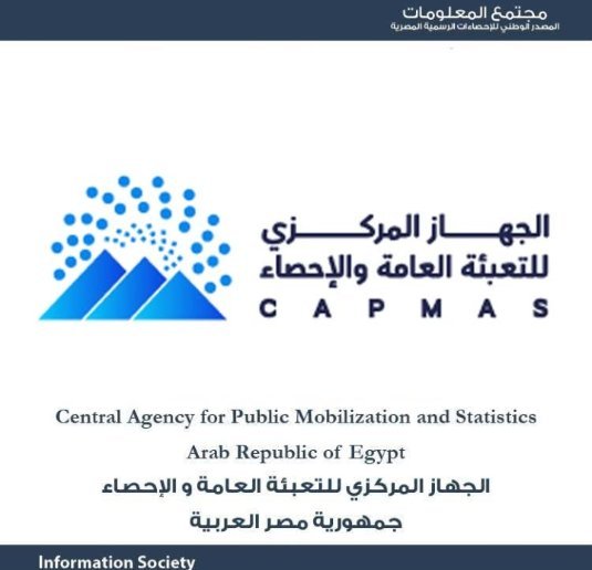الإحصاء 21% معدل النمو في طاقة مصر المتجددة عام 2025 مقارنه بعام 2024