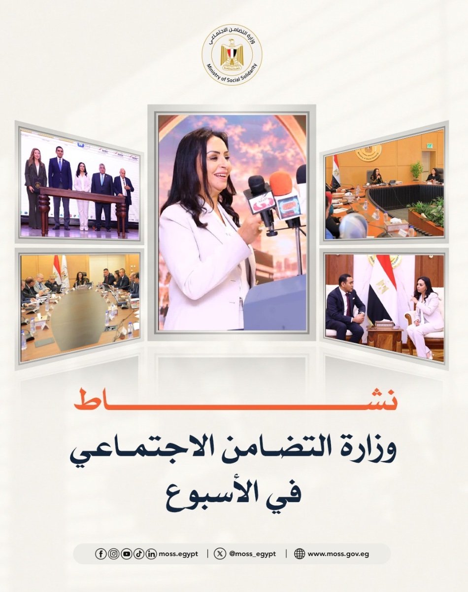 التضامن الاجتماعي في أسبوع.. 12 ألف حاج و4 مليارات لـ«تكافل وكرامة«