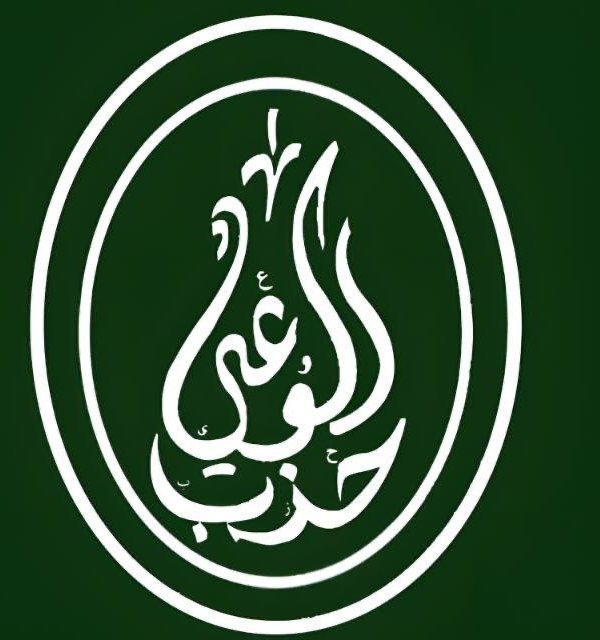 حزب الوعي يطالب بتشريع متكامل لتنظيم العلاقة بين المطورين العقاريين والمتعاقدين