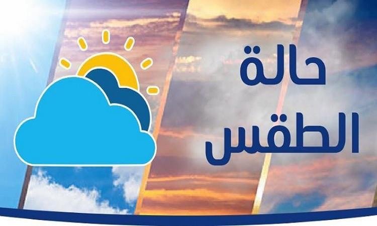 الأرصاد: تحسن الطقس و34 درجة محسوسة بالقاهرة.. تفاصيل الأيام المقبلة