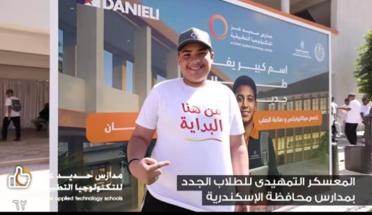بالتعاون مع وزارة التربية والتعليم.. مدارس «حديد عز» تستقبل دفعة جديدة من طلاب التكنولوجيا التطبيقية بالإسكندرية.. تدريب على صناعة الصلب والميكاترونكس