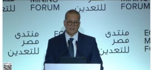 وزير البترول: اهتمام الشركات العالمية بالفرص التعدينية في مصر يتزايد