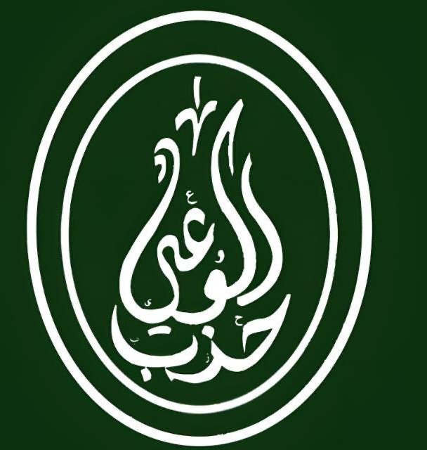 حزب الوعي: نرحب بتنظيم تسعير الدواء ونطالب بحماية المواطن من الزيادات التراكمية