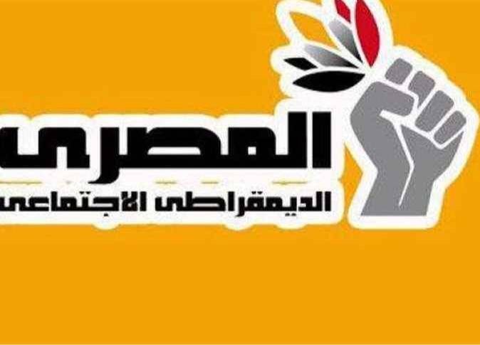 الحزب المصري الديمقراطي الاجتماعي يفتح باب الترشح لرئاسة الحزب والهيئة العليا.. وإعلان النتائج 6 نوفمبر