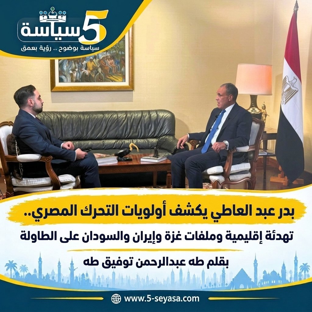 بدر عبد العاطي يكشف أولويات التحرك المصري.. تهدئة إقليمية وملفات غزة وإيران والسودان على الطاولة