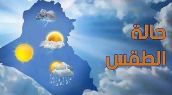 الطقس اليوم الثلاثاء.. أمطار ورياح والصغرى بالقاهرة تسجل 18 درجة مئوية