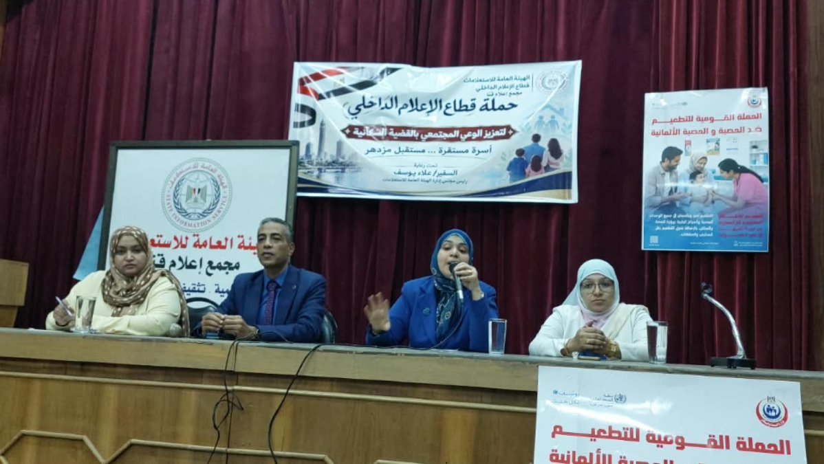 مجمع إعلام قنا يناقش آليات بناء صحة الأسرة كاستثمار للمستقبل