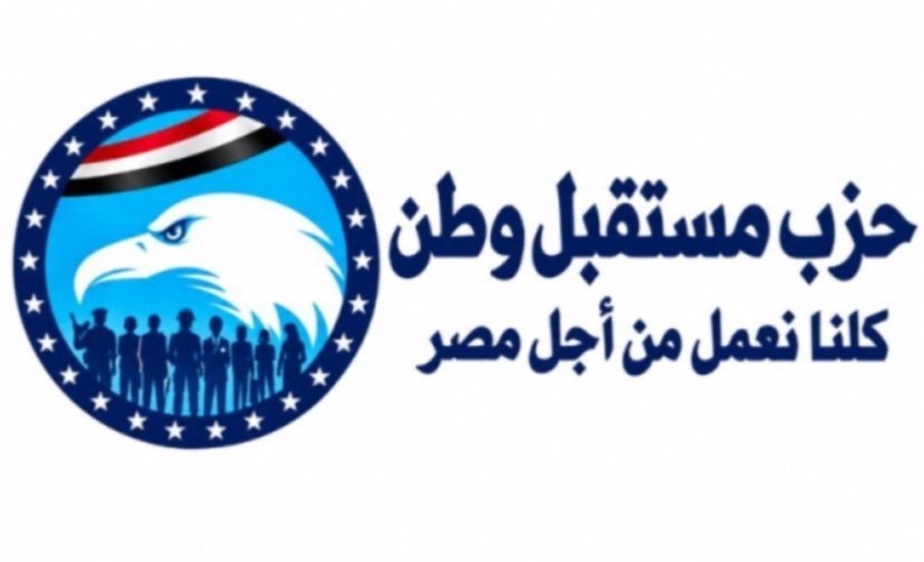 مستقبل وطن يعيد ترتيب أوراقه التنظيمية.. تشكيلات جديدة تضرب 4 أمانات مركزية
